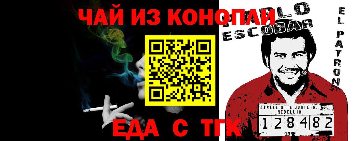 Cannafood конопля  Вход с VPN  Кропоткин 