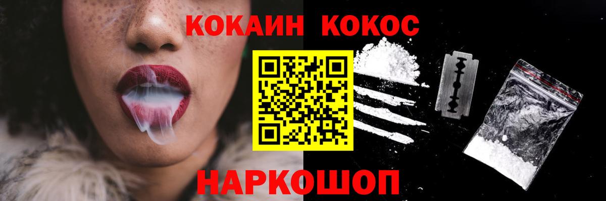 Меф кристаллы  Кокаин  ГАШ  LSD-25  Конопля  Кропоткин  Вход с VPN  ГАШИШ  Купить  Кодеин 