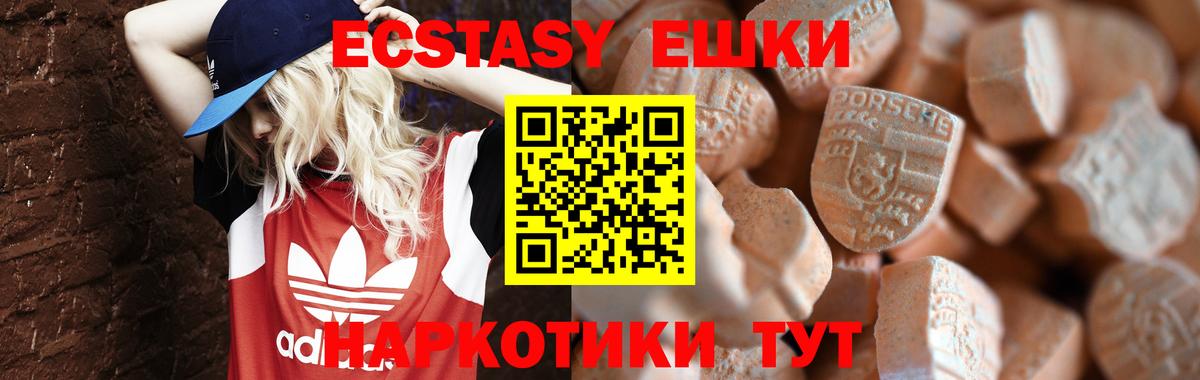 ЭКСТАЗИ ешки  Вход с VPN  Экстази  Кропоткин 