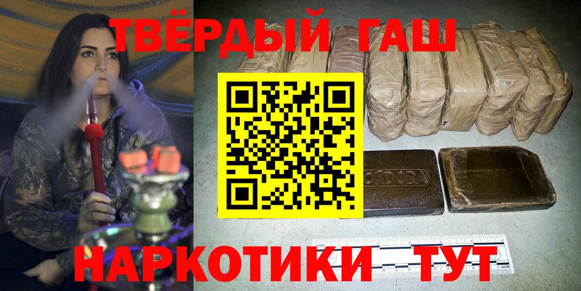 Кропоткин  ГАШИШ ice o lator  Вход с VPN 