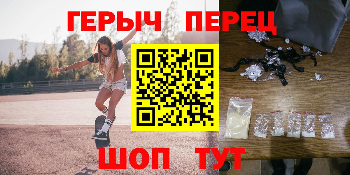 ГЕРОИН герыч  Вход с VPN  Кропоткин 