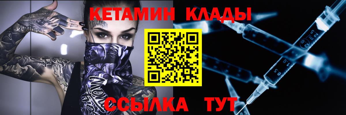 Кропоткин  КЕТАМИН ketamine  Вход с VPN  КЕТАМИН ketamine 