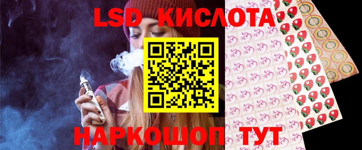 Лсд 25 экстази ecstasy Кропоткин