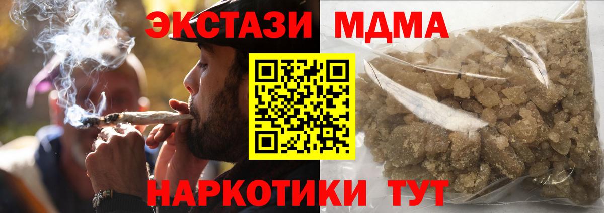 MDMA молли  MDMA crystal  МДМА  Кропоткин  Вход с VPN 