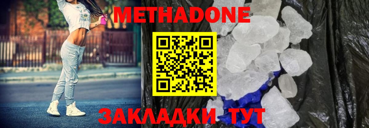 Кропоткин  Метадон VHQ  Вход с VPN 