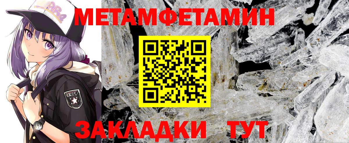 МЕТАМФЕТАМИН винт Кропоткин