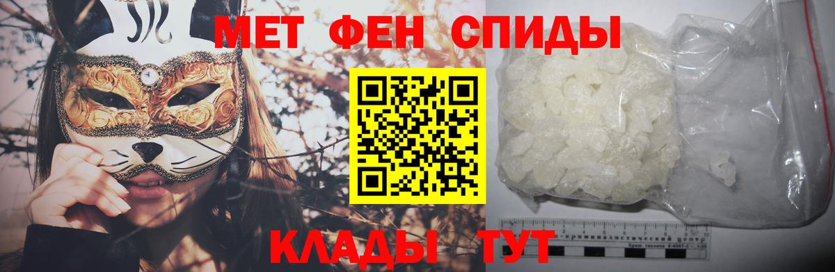 Кропоткин  Первитин мет  Вход с VPN 