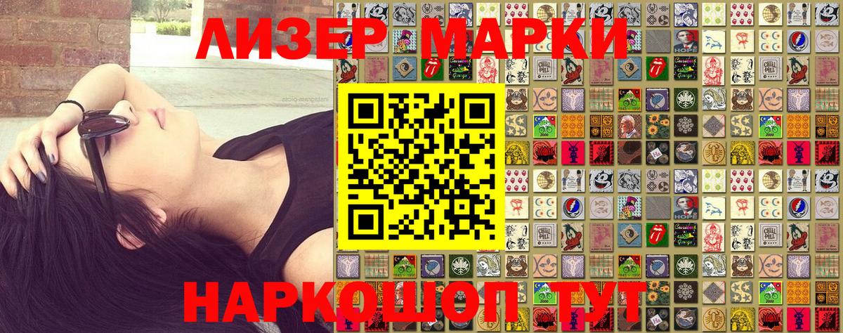 Кропоткин  Марки NBOMe 1500мкг  где продают наркотики  Вход с VPN  Марки NBOMe 1500мкг  Марки N-bome 