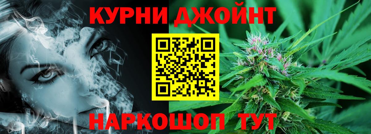 Бошки Шишки Кропоткин