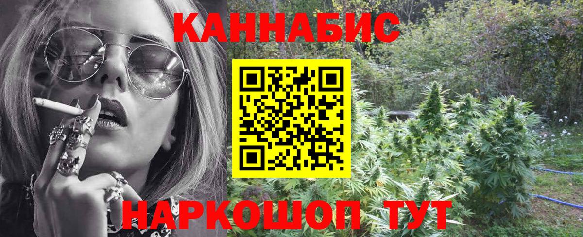 Бошки Шишки гибрид  Канабис гибрид  Кропоткин  Вход с VPN 